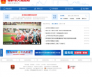 榆林市政府门户网站