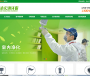 三亚除甲醛