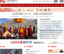 中国**网