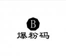爆粉码