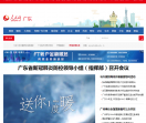 人民网-广东（首发）