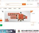 猎聘人才网