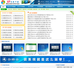xp系统下载之家