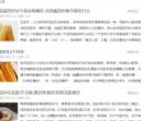 花胶网