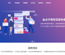 金点子建站