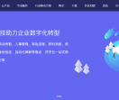 移动办公软件济济云