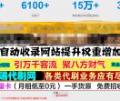 网站推广网