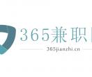 网上网络兼职招聘赚钱