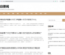 每日要闻
