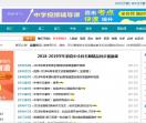 中学视频网
