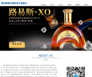洋酒批发