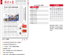 科技日报