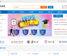 新中美教育