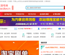 淘宝卖家论坛
