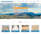 外墙保温板