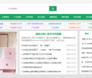 全国信息网