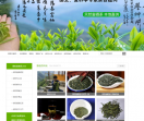 富硒茶