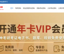 向然考试资料网