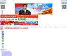 忠县忠州新闻网站