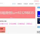 刘书猛网赚博客