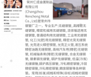 常州仁成金属制品