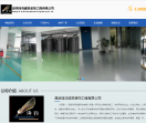 云南环氧地坪