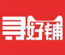 天猫转让寻好铺