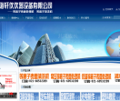 等离子表面处理机