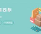 小程序商城