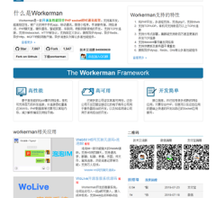 workerman Socket 服务器