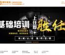 健身教练培训