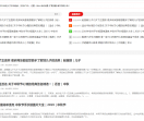 金湾资讯网