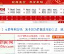 香港新闻网