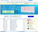 路路通