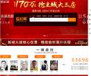 温房网
