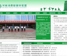 河南消费新媒体联盟