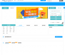 海南人才招聘网