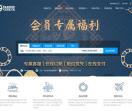 物流巴巴2