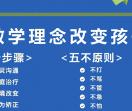 蓝天更蓝教育