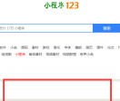 小程序之家