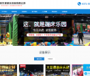 超级蹦床公园设备厂家