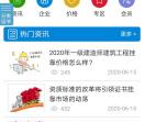 360建筑网