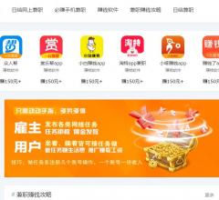 日结兼职网