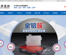 云南金铝建材有限公司
