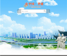 孝感市门户网站