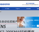 西门子PLC