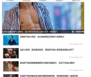 帅哥窝手机网