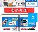 pos机金融服务
