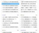 中国涂料在线-手机端