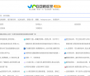自动收录网